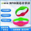 Pulseira Inteligente RFID de Dupla Frequência Mais Vendida Controle de Acesso Passivo Identificação ID IC Pulseira de Chip Duplo Silicone À Prova d'Água e Durável