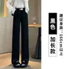 Pantalones blancos de chenilla de pierna ancha para mujer, nuevo estilo primavera y otoño 2026, forrados de felpa, corte recto ajustado, tiro alto, aptos para petite, pantalones suaves