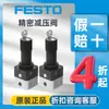 FESTO LRPS-1/4-4 para aplicações sensíveis de histerese de pressão em válvulas redutoras de pressão de precisão de 0,02 bar