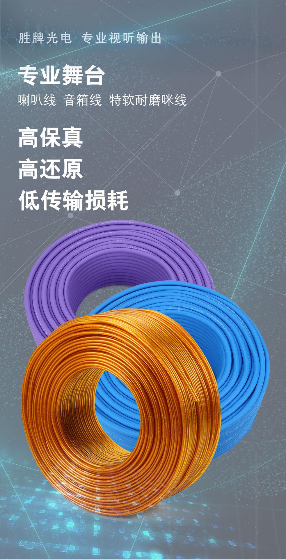 合并图层加水印舞台音响喇叭线详情_01