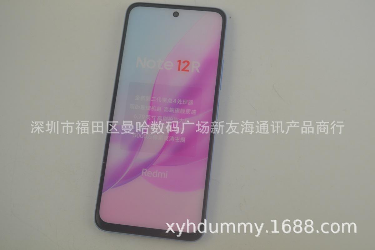 红米NOTE12R原 (2).jpg