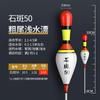 Equipamento de pesca roedor de peixes Equipamento de pesca ousado Bóia de ponto de pedra Bóia curta Bóia de pesca no gelo para águas rasas de ponto de pedra atraente Bóia de barriga grande Bóia de pesca no gelo
