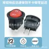 Interruptor Rojo Transparente On-Off de 2 Pines y 2 Velocidades con Parte Superior y Inferior Redondas Kcd11 Rojo Sin Luz Interruptor Certificado CQC