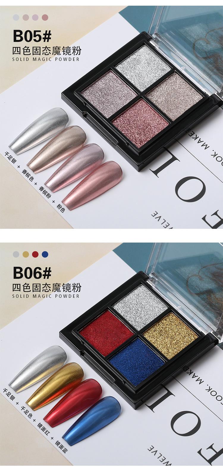四色固态磨镜粉（B系列）_08
