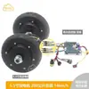Motor de Buje Sin Escobillas de 5.5 Pulgadas Motor Sin Dientes de 139 Dientes DC Regulador de Velocidad Alto Par Eléctrico para Carrito de Comida Impulsado por Riel
