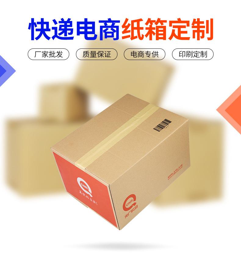 纸箱详情页_01.jpg
