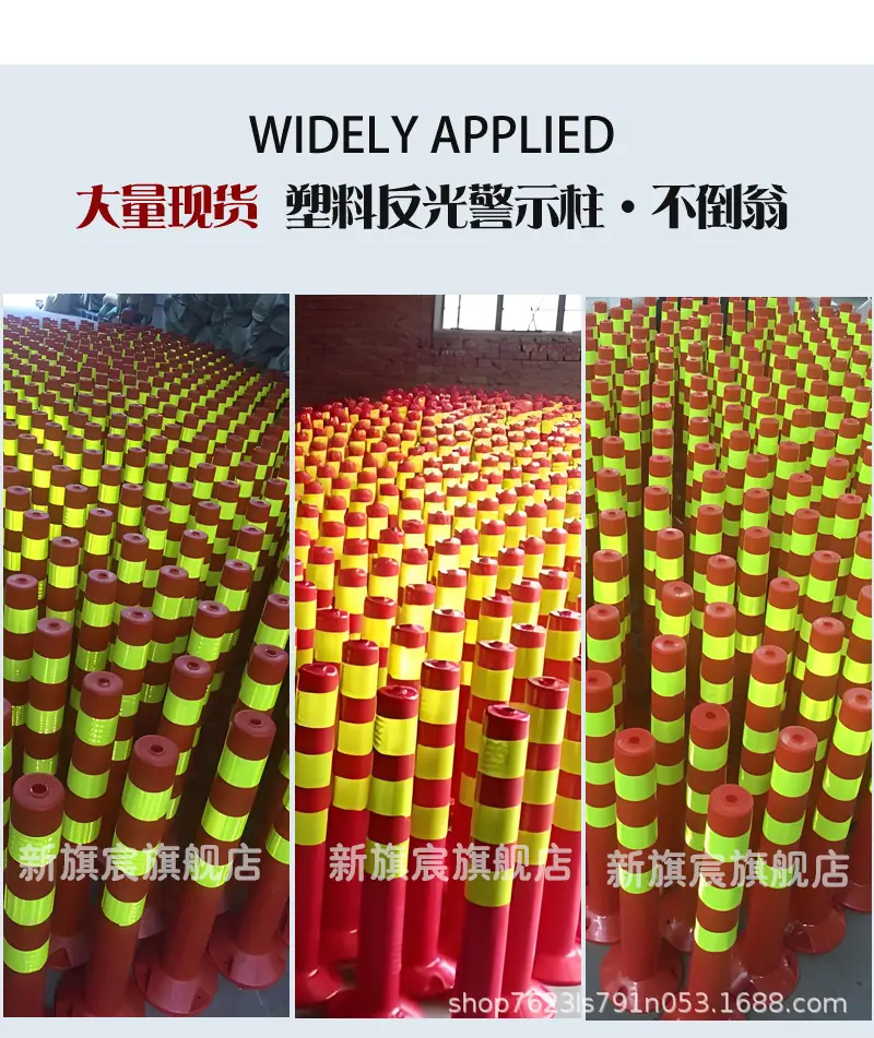 反光弹力柱_14.jpg
