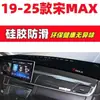 19-25 Tapete Anti-Reflexo para Painel Byd Song Max Decoração de Interior de Carro Acessórios Automotivos Peças de Modificação de Interior 1