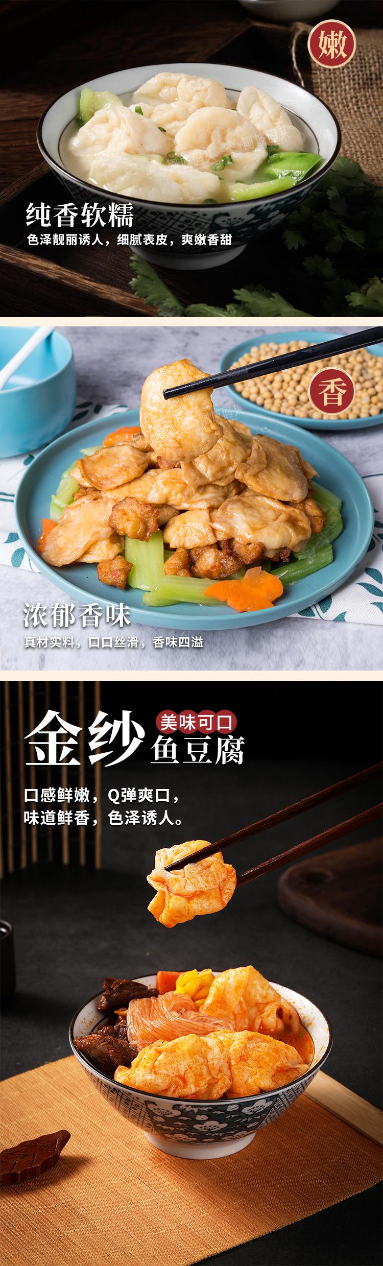 金纱鱼豆腐详情_03.jpg?x-oss-process=image/format,png