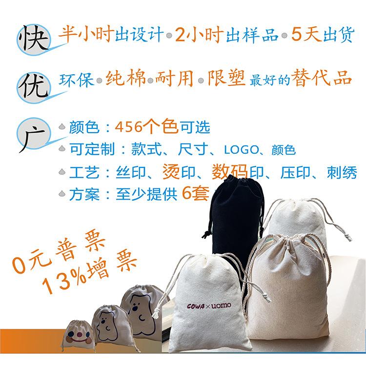 环保香薰蜡烛纯棉布袋定制内衣内裤棉布束口袋化妆品瘦脸仪棉布袋