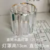 Abajur de Vidro Branco para Lustre Transparente Fosco Cor de Conhaque Lâmpada Ventilador Americana Borda Dourada Abajur Molecular Huamaitaibo