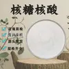 Ácido Ribonucleico ARN, polvo de ácido ribonucleico de levadura, materia prima de grado alimenticio, extracto de levadura, edulcorante, en stock con envío gratis