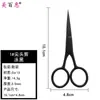 3.0 Acero Inoxidable C Tijeras de Punta Redonda para Cortar Vello Nasal Tijeras para Recortar Cejas Tijeras de Cigüeña con Punta Bordadas de Melocotón Herramientas de Belleza para Recortar Pestañas