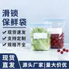 Bolsas herméticas para conservar la frescura con cierre tipo zip, selladas, para uso en congelador y refrigerador, engrosadas, grado alimenticio, bolsas autosellantes de cierre rápido, venta al por mayor