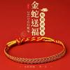Gran Cristal 2025 Año de la Serpiente Pulsera de Cuerda Roja Cuerda de Mano de Bebé Serpiente Cuerda Trenzada Hombres y Mujeres Año de la Serpiente Cuerda de Mano Roja