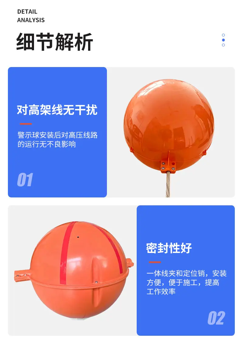 1航空警示球详情_06