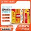 Ungüento médico para el cuidado de la piel para alergias, picazón, dermatitis, acné, eritema calmante, gel para la piel, producto genuino, venta al por mayor del fabricante