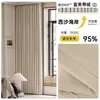 Nuevas Cortinas de Chenilla Doble Cara Blackout Total Ultra Suaves para Dormitorio, Producto Terminado de Tela para Cortinas Shaoxing Keqiao Personalización