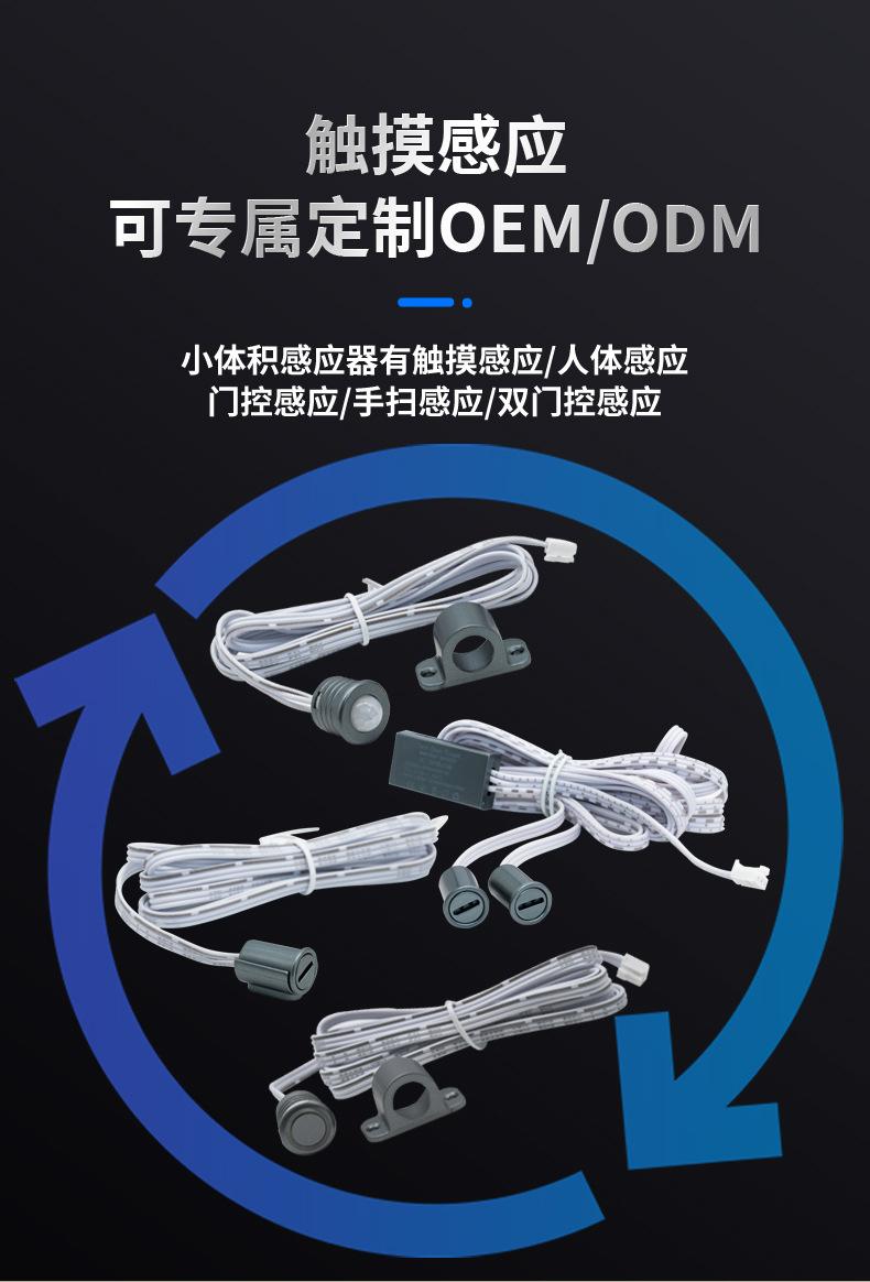 新触摸感应详情_05.jpg