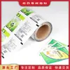 Película enrollable compuesta de papel de aluminio para pesticidas personalizada, una bolsa una yarda, resistente a ácidos y álcalis fuertes, película enrollable para envasado automático de insecticida emulsionado