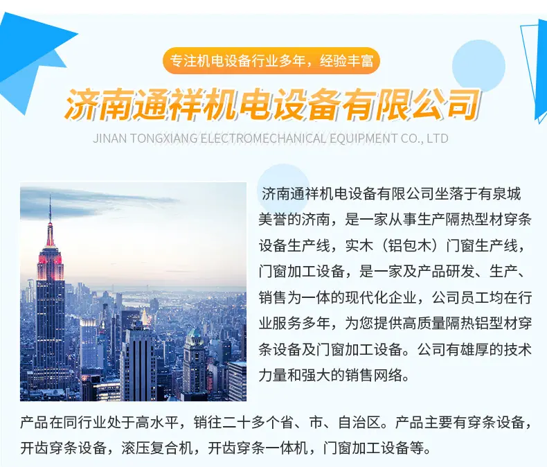 滚压复合机详情页_11.jpg