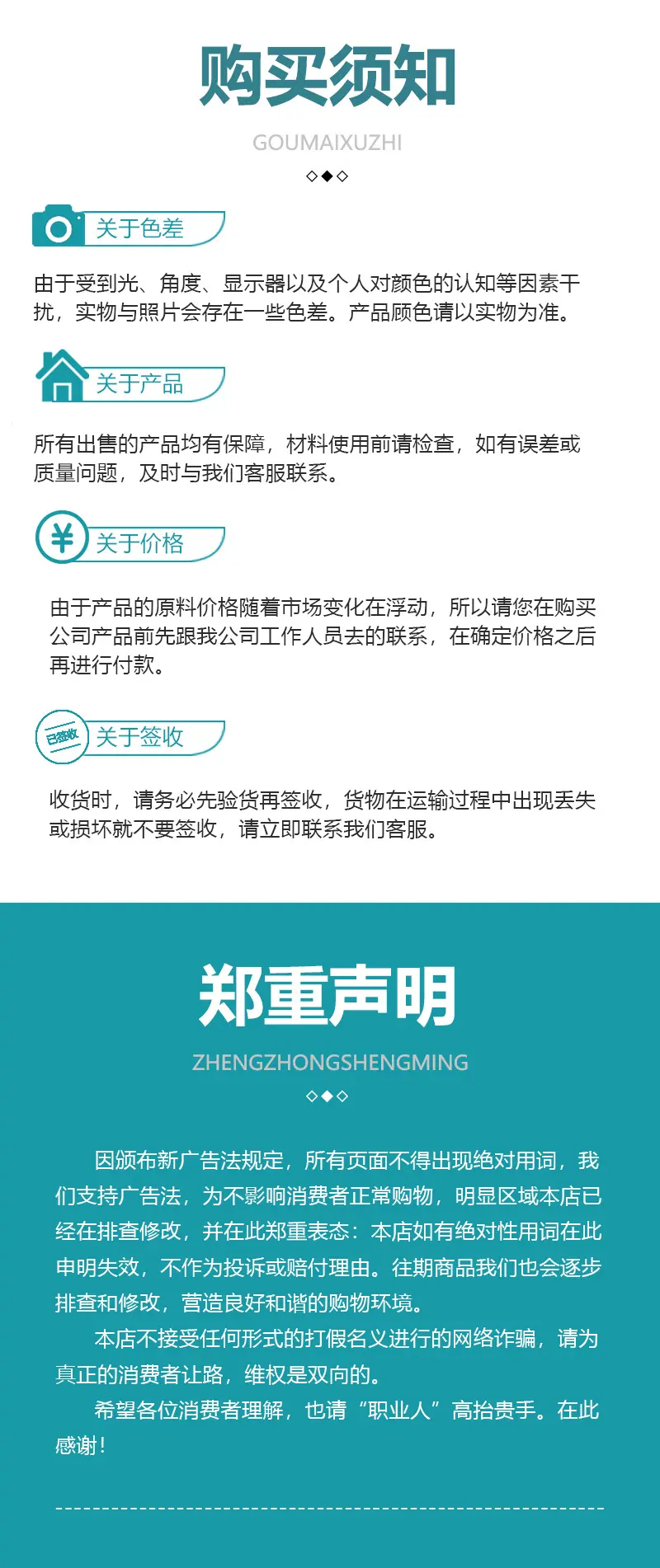 20250422版详情页12.jpg