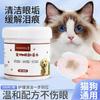 Lenços Removedores de Manchas e Desodorantes para Olhos de Animais de Estimação, Lenços Removedores de Manchas de Lágrimas para Gatos e Cachorros, Lenços de Limpeza para Canal Auditivo e Olhos, Lenços de Limpeza para Olhos de Gatos e Cachorros
