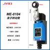 Interruptor de limite me-8108 sensor de interruptor de limite microinterruptor 8104 interruptor de limite com rolete de contato