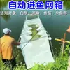Gaiolas de Rede para Tanques de Peixe Previnem Automaticamente a Entrada ou Saída de Peixes, Adequadas Apenas para Filés de Bagre, Gaiolas de Rede para Reservatórios, Peixes Mistos, Carpa Crucian e Peixes Jovens, Adequadas para Peixes de Espinha Amarela