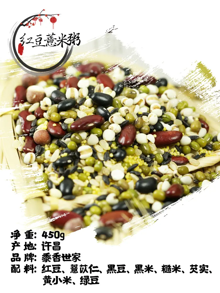 阿里详情页-红豆薏米粥.jpg