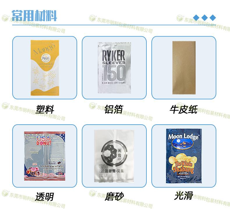 中封袋详情页_中文_明利_04
