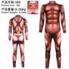 Fantasia de Halloween Transfronteiriça Macacão Super Gigante Musculoso Engraçado Modelador Corporal Macacão Bodysuit Impresso em 3D