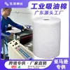 Algodão industrial branco espessado absorvente de óleo almofada absorvente de óleo repelente à água feltro absorvente de óleo derramamento de óleo posto de gasolina marítimo especial