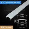 Tampa de Calha de Luz LED com Tampa de PC Branco Leitoso Painel com Tampa de Acrílico Painel Externo em Forma de U de Alta Transmitância de Luz