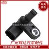 Aplicável ao carro Toyota overbearing ABS sensor OE: 89542-60050 89543-60050 ou mais