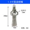 Boquilla de Flujo Mixto de Acero Inoxidable Boquilla Venturi Boquilla de Trompeta Boquilla de Agitación Spray Líquido para Recubrimiento Electroforesis Galvanoplastia