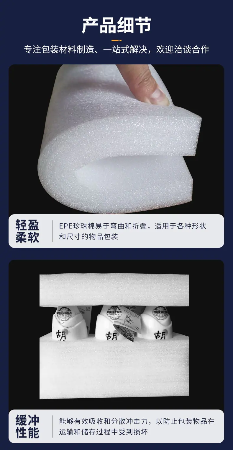 东莞市首业包装材料有限公司-详情页6_07