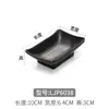 Melamina estilo japonés tazón para condimentos negro plato para salsa plato para mojar olla caliente esmerilado plato para bocadillos plato frío plato para salsa de soya plato para vinagre plato para sabor
