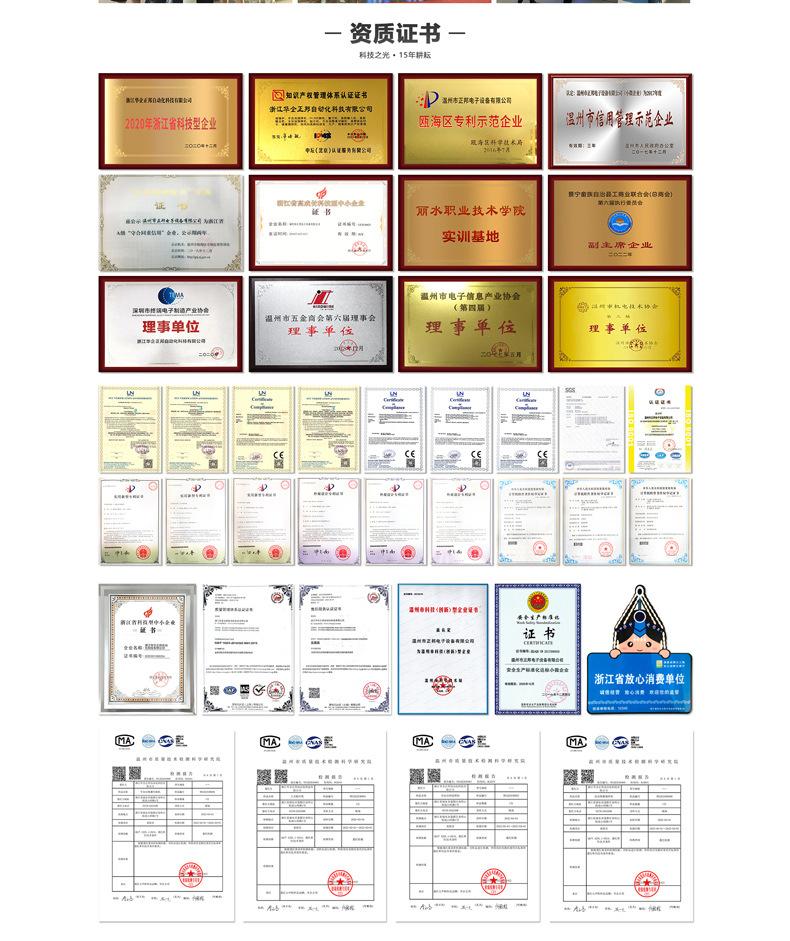 华企正邦品牌介绍_03