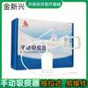 Dispositivo de succión de esputo manual Beijing Jinxinxing XT02 XT01, dispositivo portátil de succión de esputo para uso doméstico para personas mayores con 2 tubos