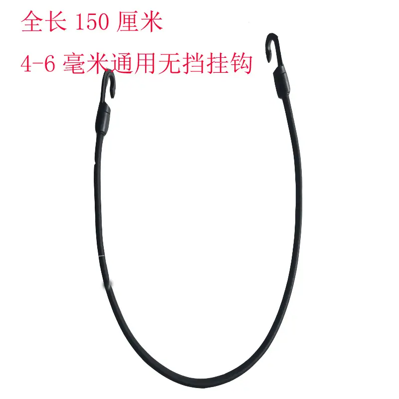 弹力绳双头无挡挂钩150标识