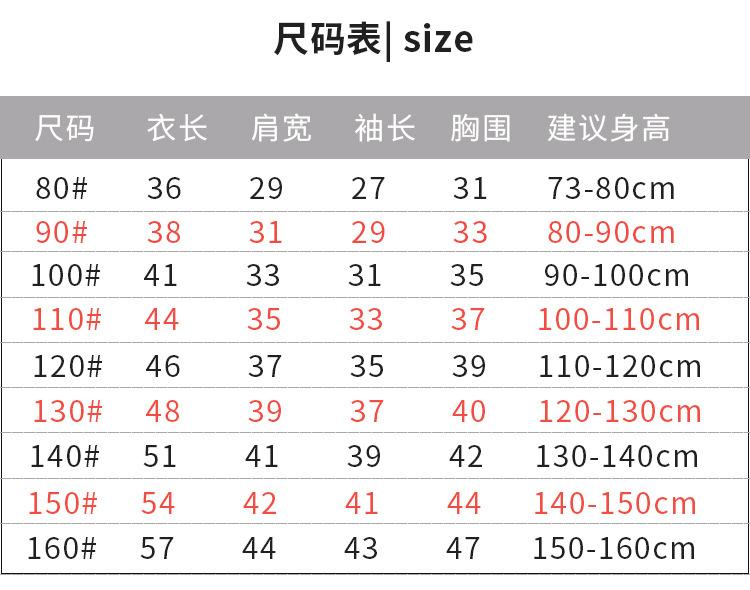 尺码表
