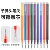Recarga de bolígrafo borrable, punta de bala 0.7 mm, recargable, para estudiantes, recarga de bolígrafo de gel de colores, flujo de tinta uniforme con protección