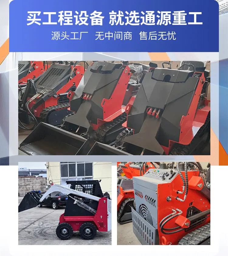 滑移装载机详情页_02.gif