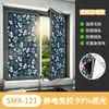 Película Eletrostática para Vidro sem Adesivo, Floral Pastoral Transfronteiriça, para Quarto e Varanda, proporcionando Bloqueio de Luz, Iluminação Suave, Privacidade e Adesivos de Janela Autoadesivos