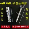 Tornillo de expansión de gecko dentado de hierro para refuerzo y anticaída, clavo integrado para ladrillos de espuma, tapón de perno de tubo de expansión metálico para uso doméstico