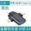 Adaptador OTG Multi-Interface Tipo C da Apple Android Três em Um Conversor Multifuncional USB 3.0 Celular Tablet