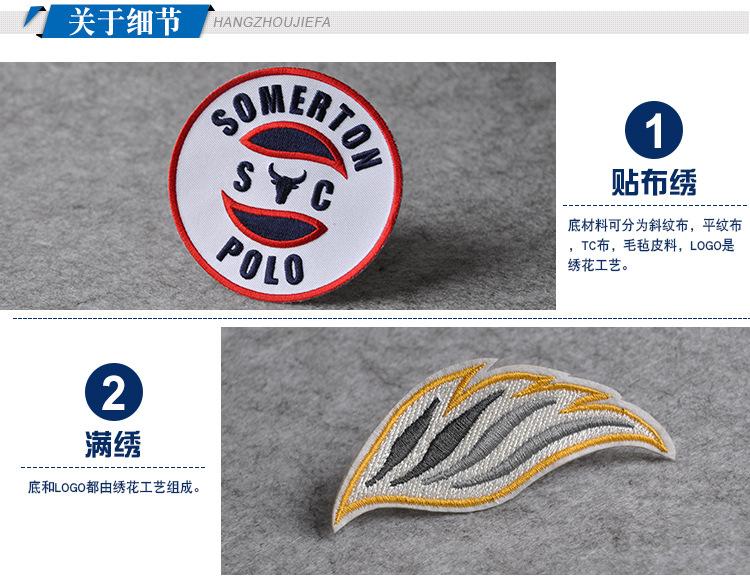 绣花标详情页1（已修改）_01