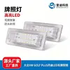 Aplicable a la luz de matrícula Volkswagen VW Golf plus Kaidi Caddy Jetta luz de señal Touran luz de matrícula LED