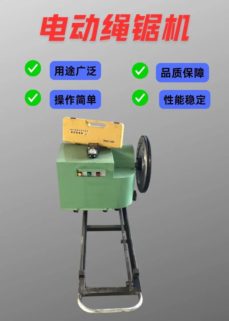 电动绳锯机详情 (2).jpg